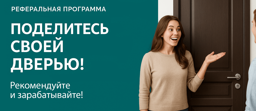 Реферальная программа Копейск